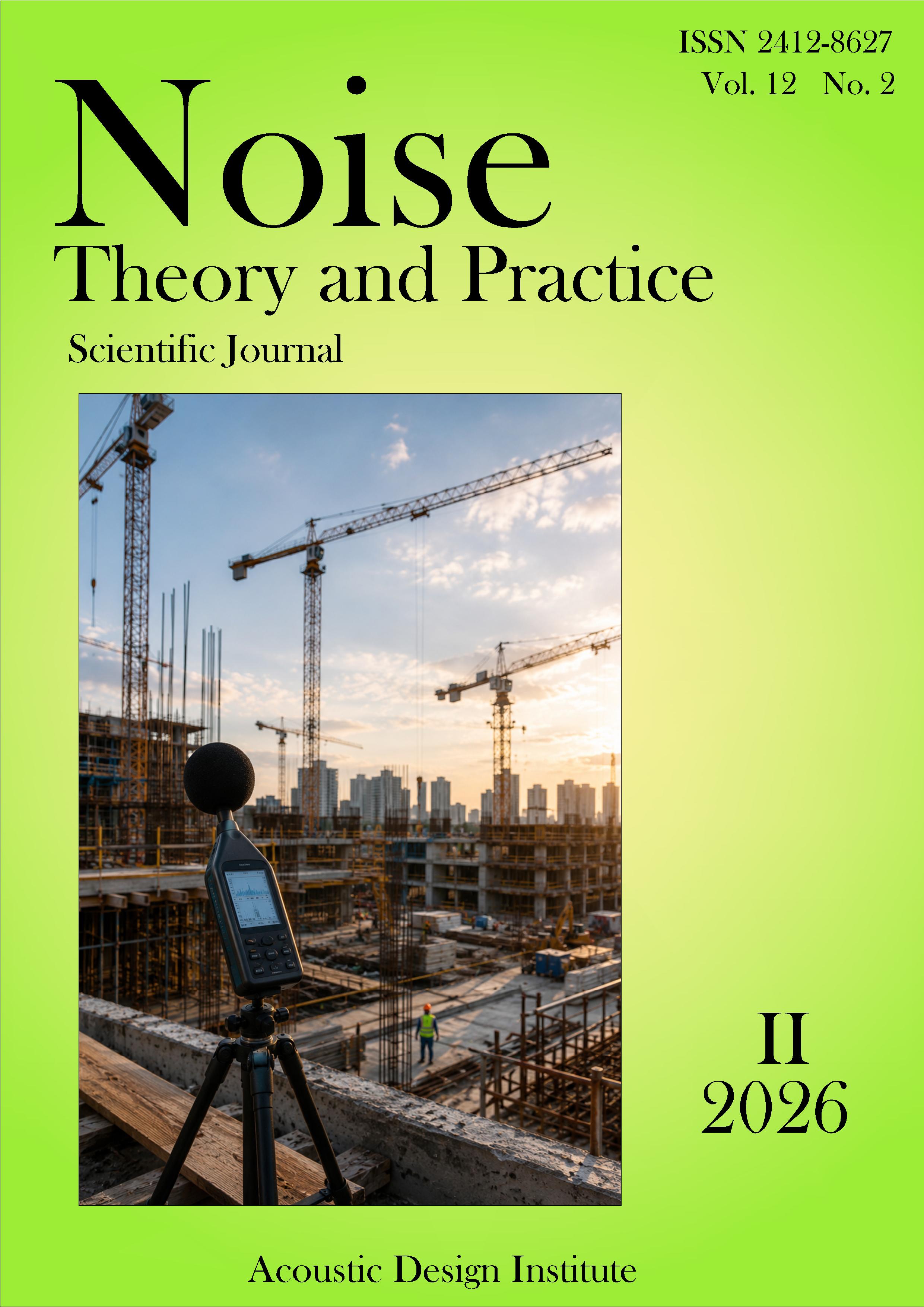 Vol.12 No.2 (II, 2026)